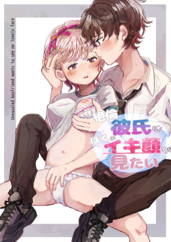 Zetsurin Kareshi Wa Boku No Ikikao Ga Mitai