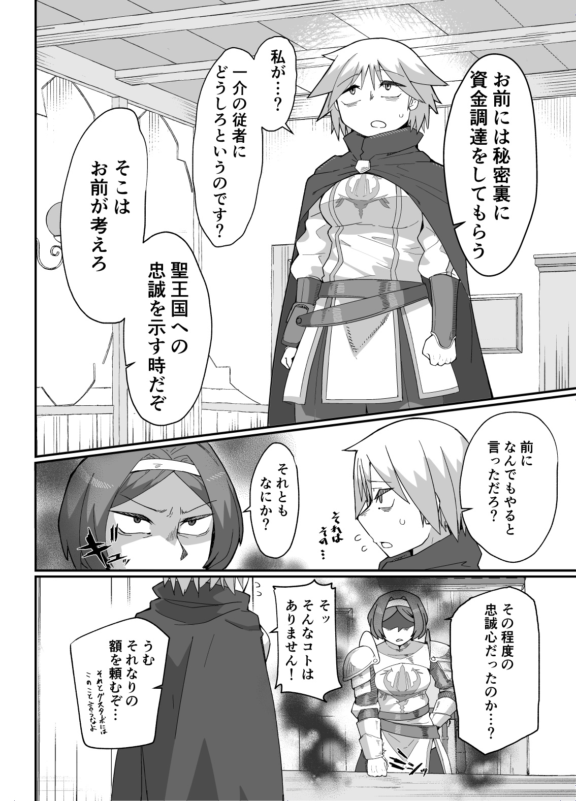 Neia-chan's Doujinshi page 2 full