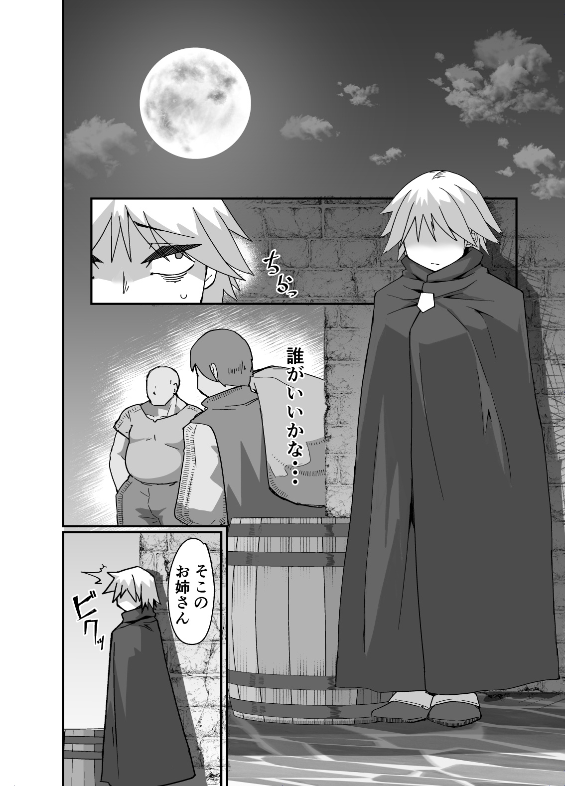 Neia-chan's Doujinshi page 4 full
