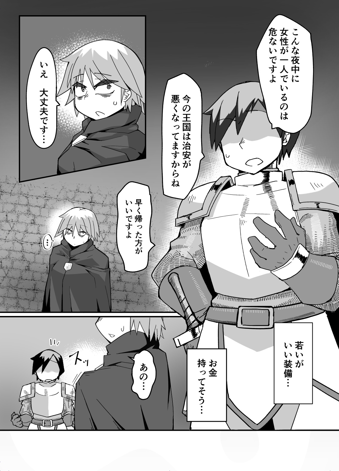 Neia-chan's Doujinshi page 5 full
