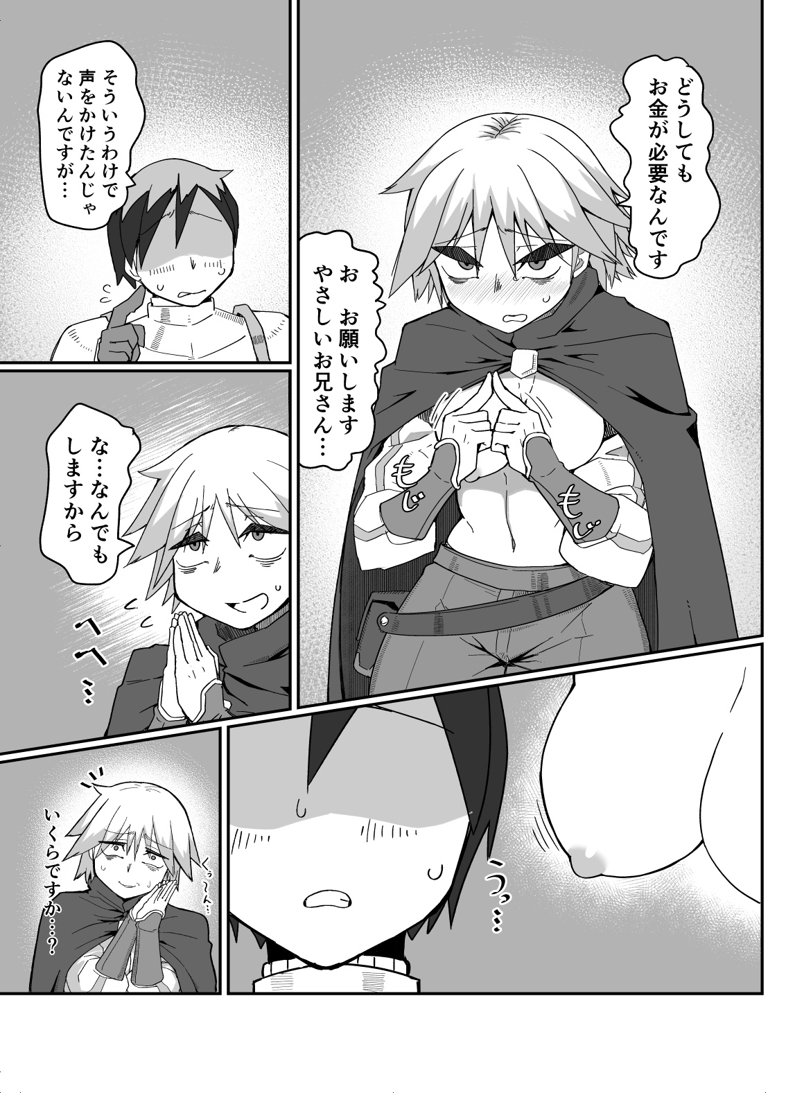 Neia-chan's Doujinshi page 7 full