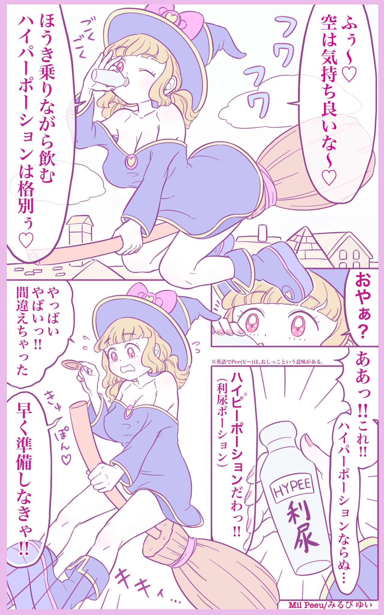 Kimama Majo no Kimamana Seikatsu page 2 full
