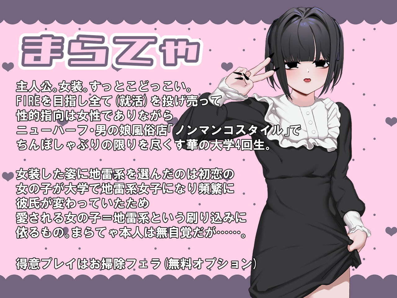 Ochinchin Ippai Hoshii nano page 2 full