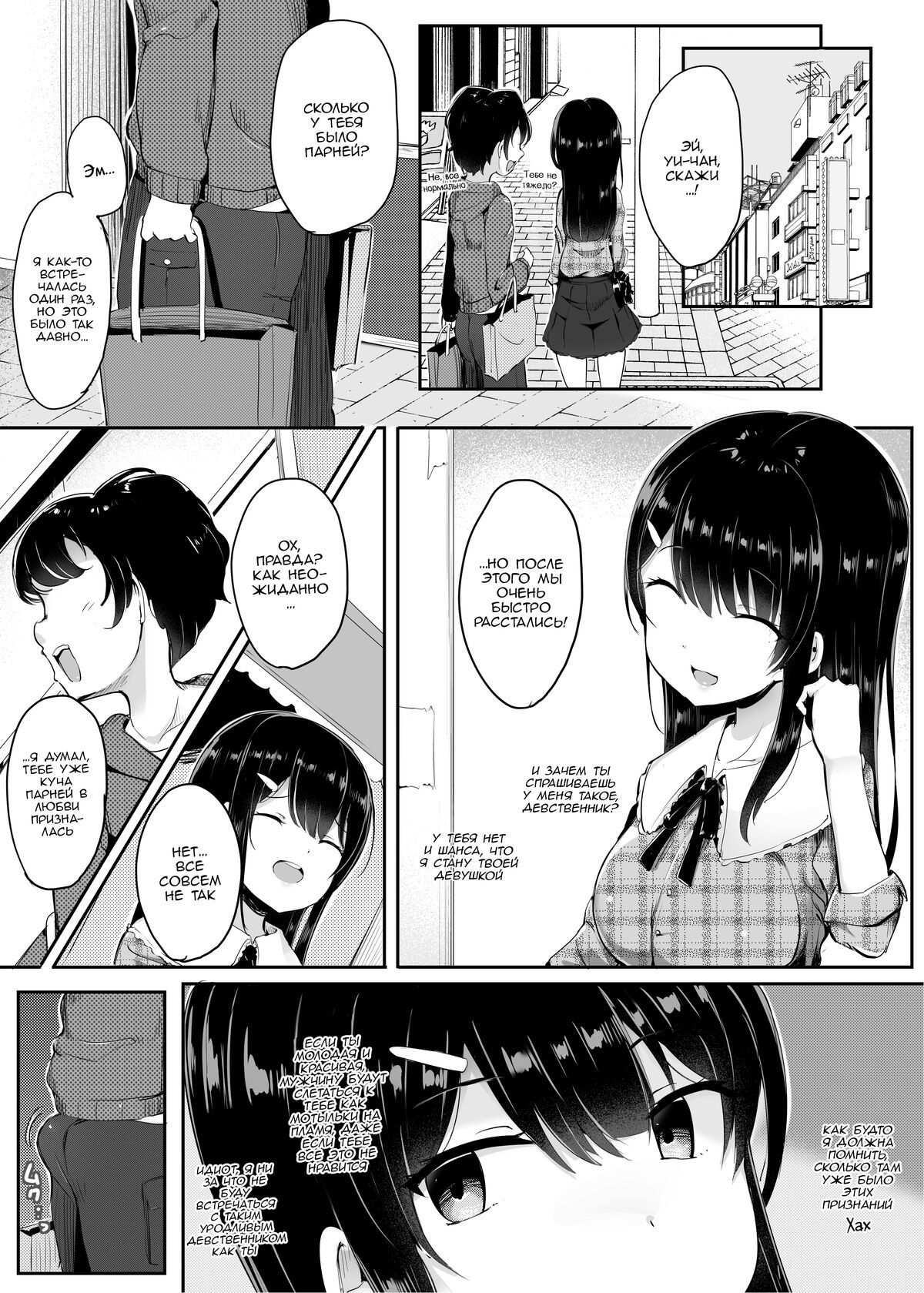 #Fumikatsu | #Растоптано page 4 full