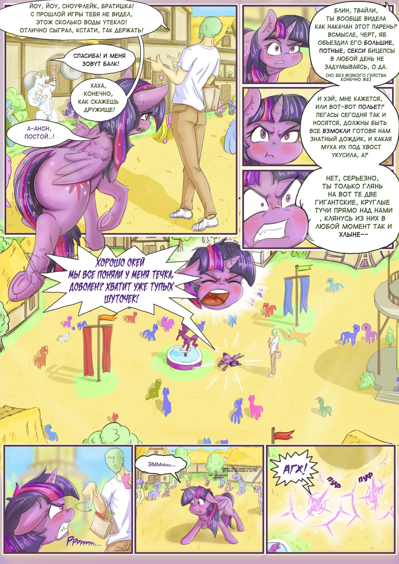 A Display of Passion | Демонстрация страсти page 5 full