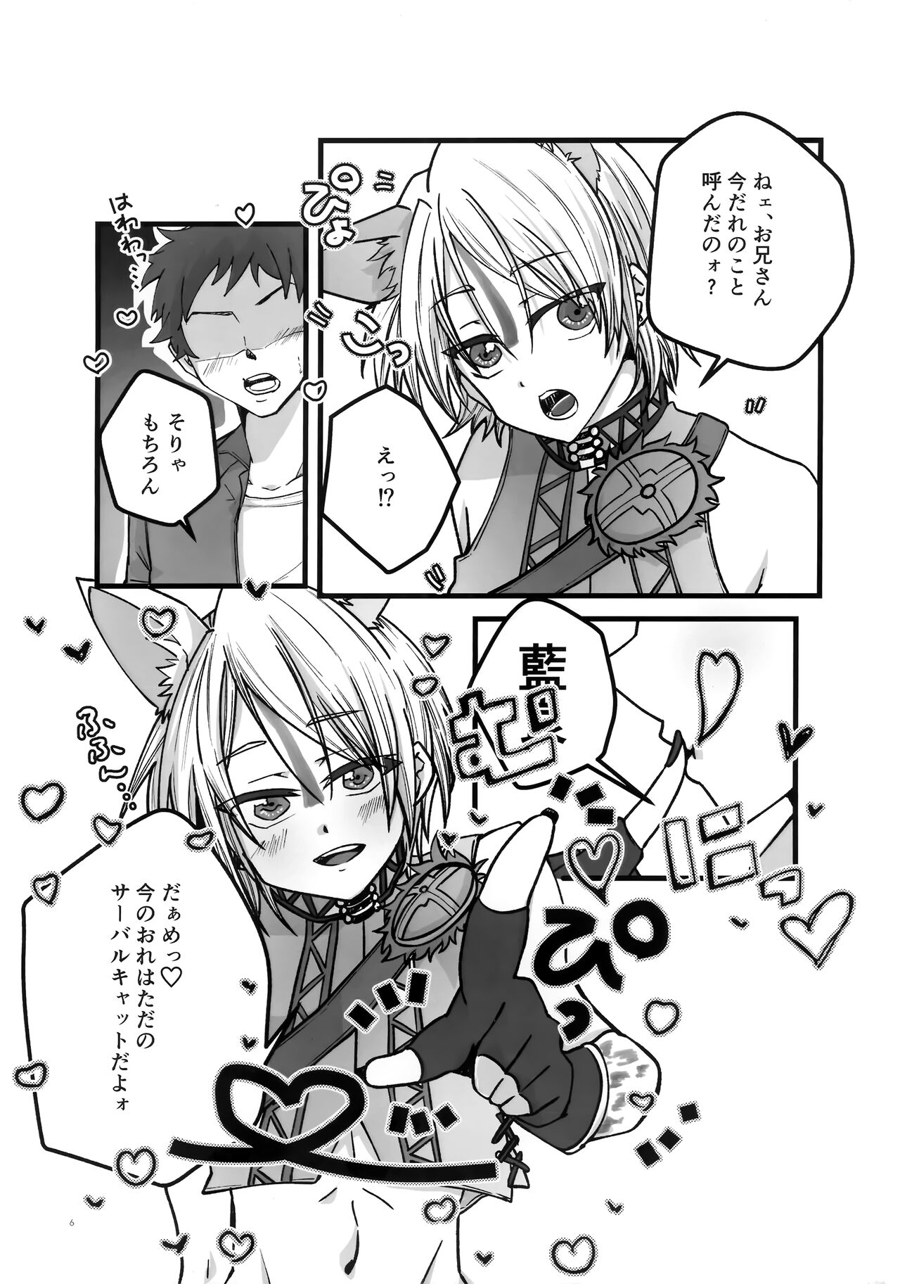 Lotion Hachimaki Kyousei Shiofuki Kizetsu Zetchou page 6 full