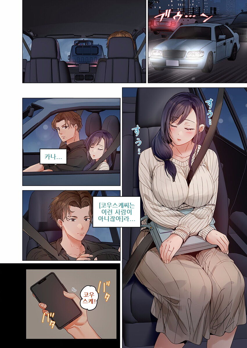 Fuufu Koukan ~Ichido Shitara Modorenai... Otto yori Sugoi Kongai Sex~ page 4 full
