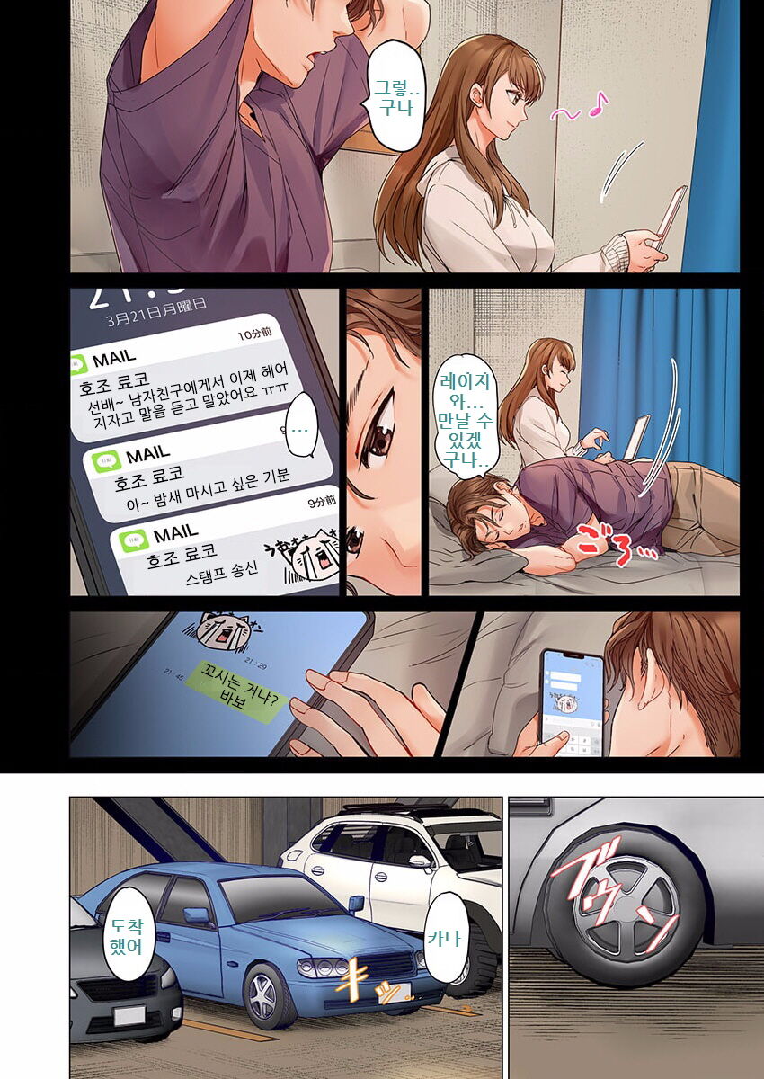 Fuufu Koukan ~Ichido Shitara Modorenai... Otto yori Sugoi Kongai Sex~ page 6 full