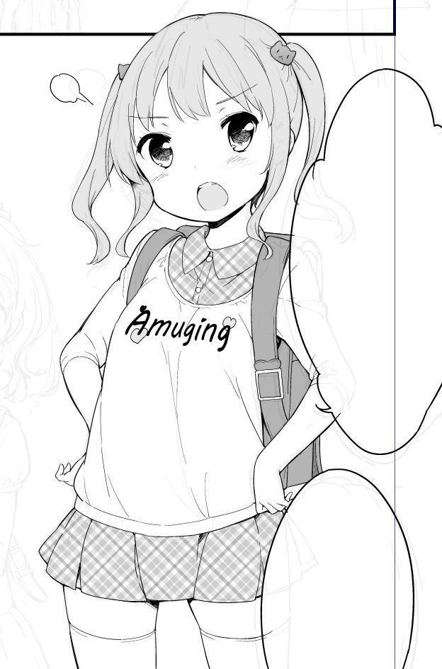 牛乳のみお page 8 full