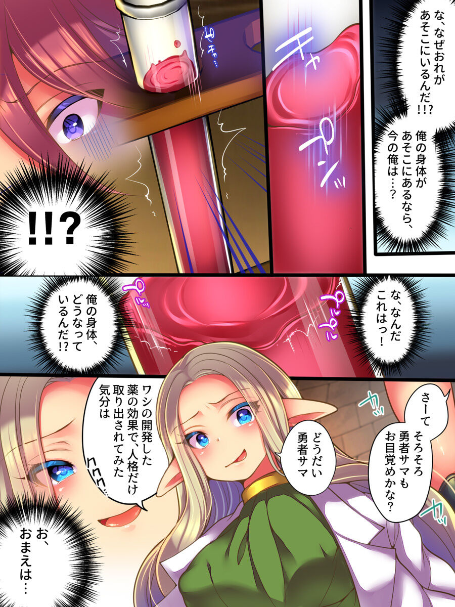 Jingaku Ekitaika Jingaku Omorashi Jingaku Ibutsukonnyuu Jingaku Irekae page 3 full