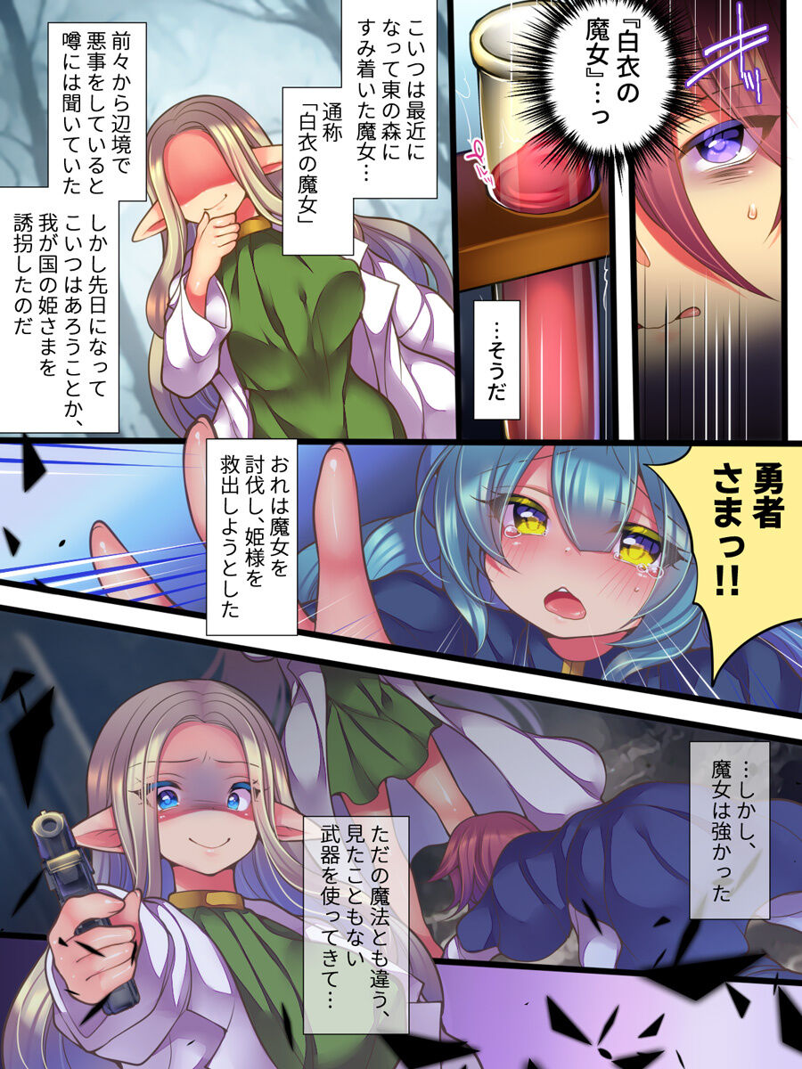 Jingaku Ekitaika Jingaku Omorashi Jingaku Ibutsukonnyuu Jingaku Irekae page 4 full