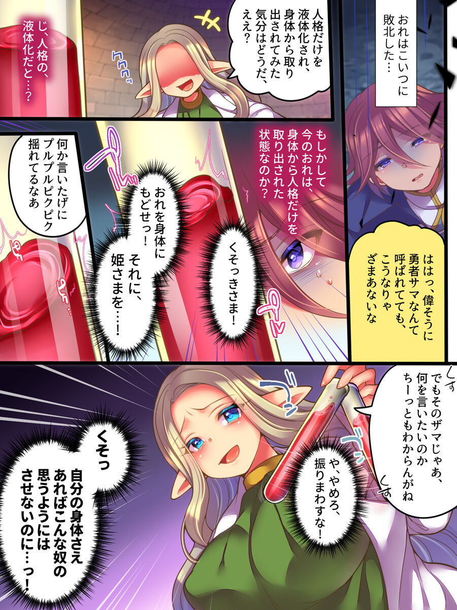 Jingaku Ekitaika Jingaku Omorashi Jingaku Ibutsukonnyuu Jingaku Irekae page 5 full