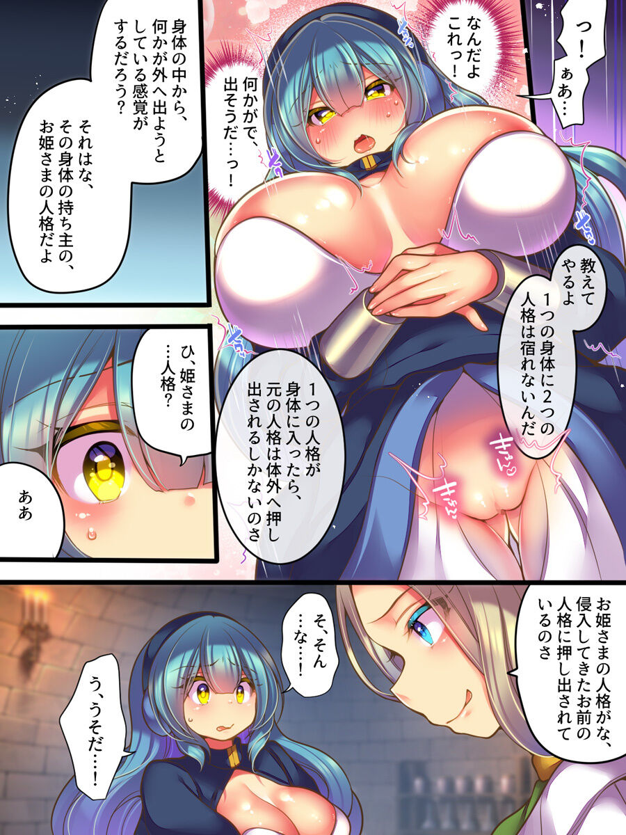 Jingaku Ekitaika Jingaku Omorashi Jingaku Ibutsukonnyuu Jingaku Irekae page 9 full