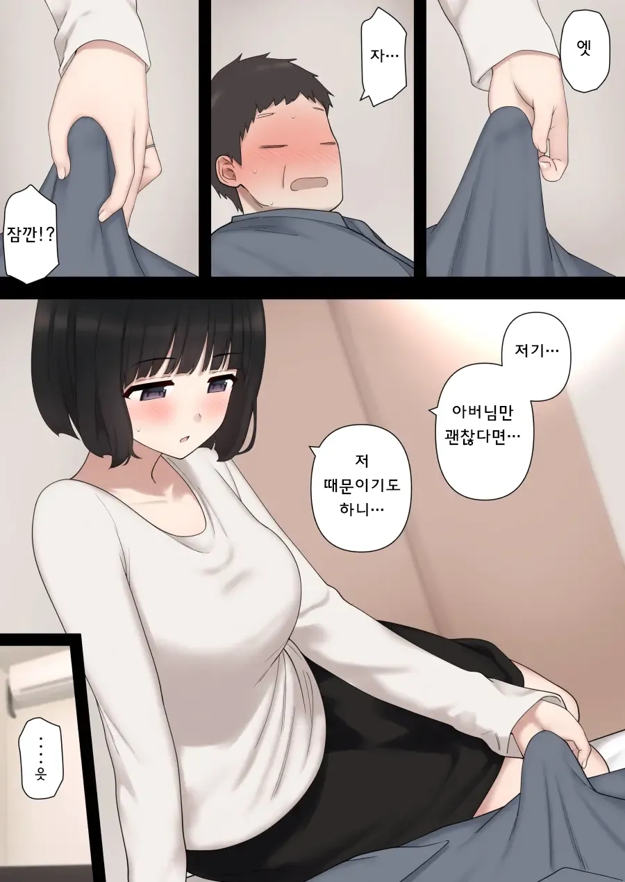 Warui Yome | 못된 며느리 page 8 full