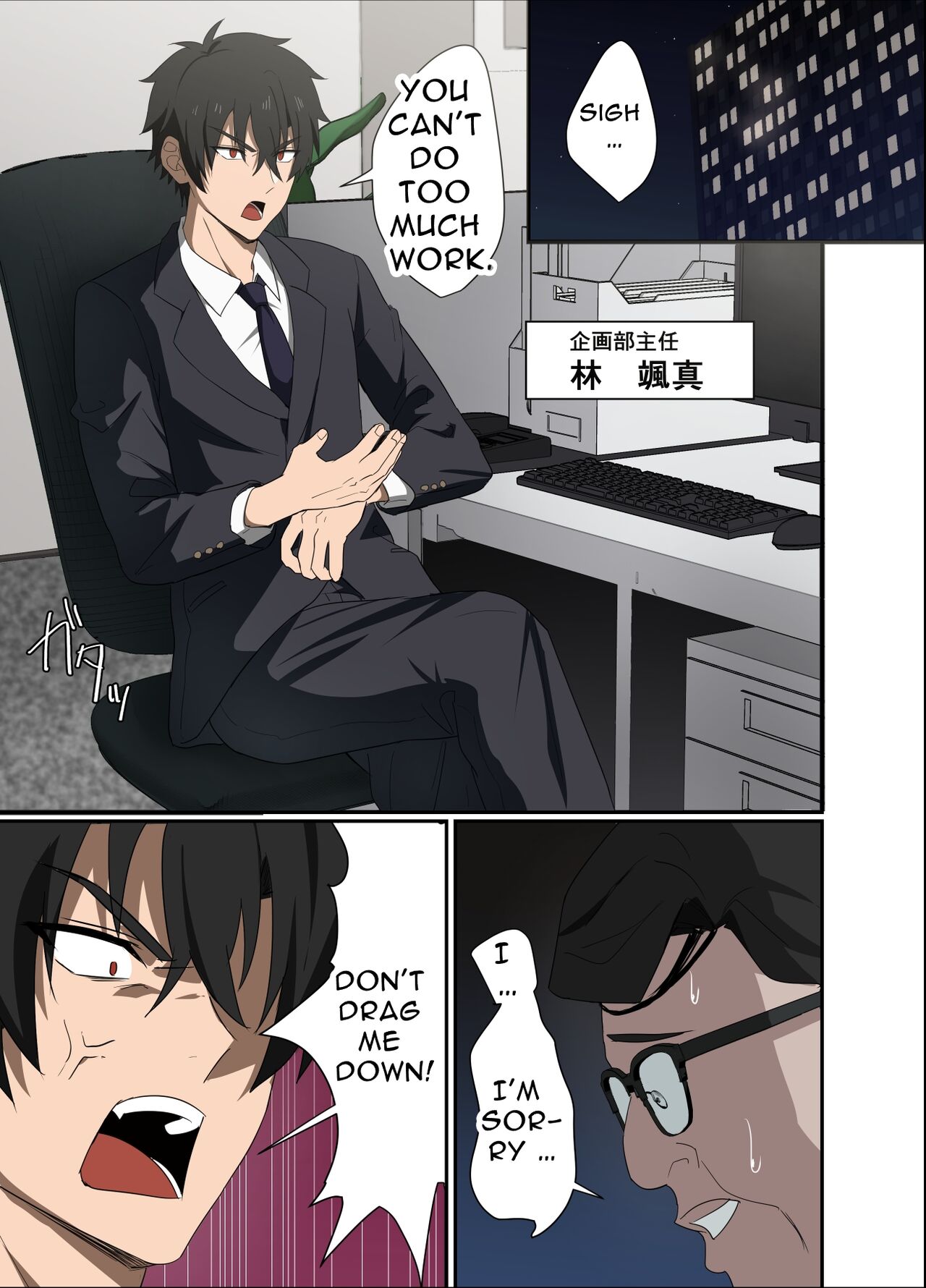 My Boss Is My Pet page 2 full