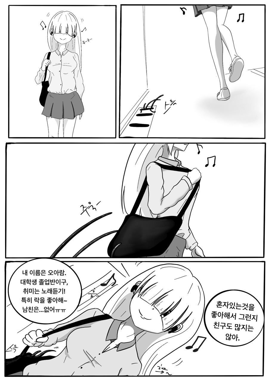 SUCCUBUTT Part 1-4 page 2 full