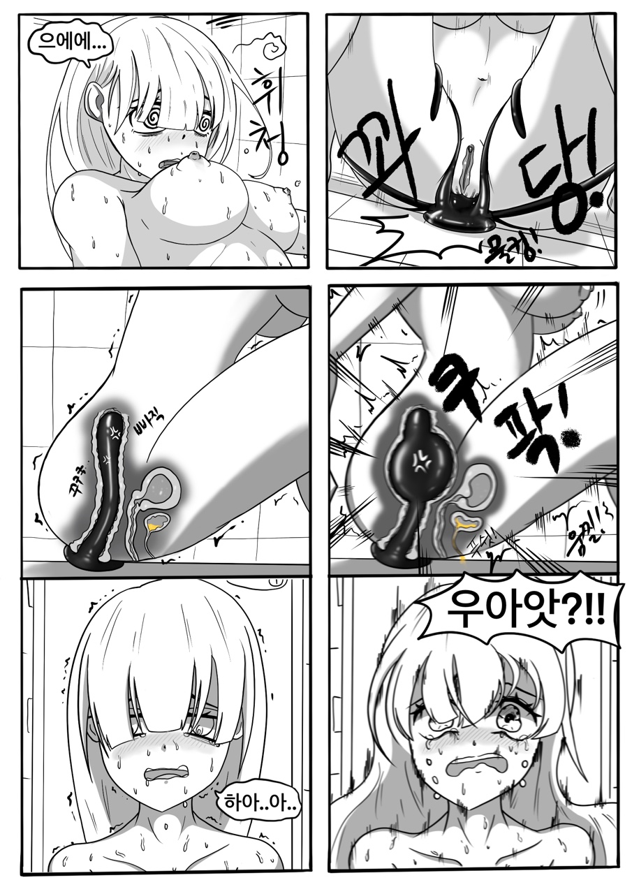 SUCCUBUTT Part 1-4 page 8 full