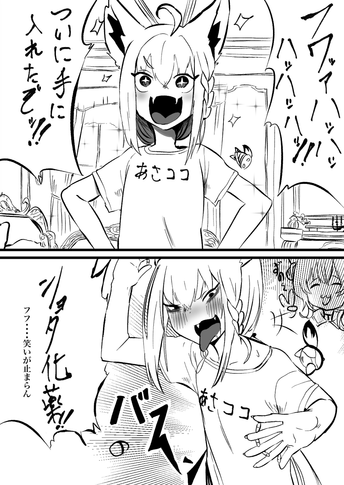 Mio Fubu page 2 full