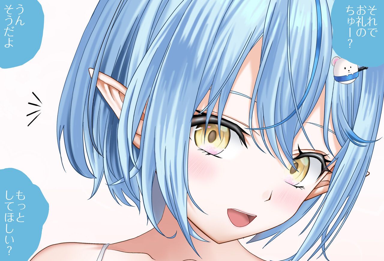 〇〇 shinai to Derarenai Heya Vol. 11 Yukihana Lamy-chan Hen page 9 full