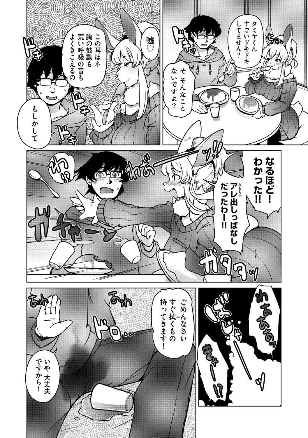 Welcome to Beastman Apartment Jochunso! page 10 full