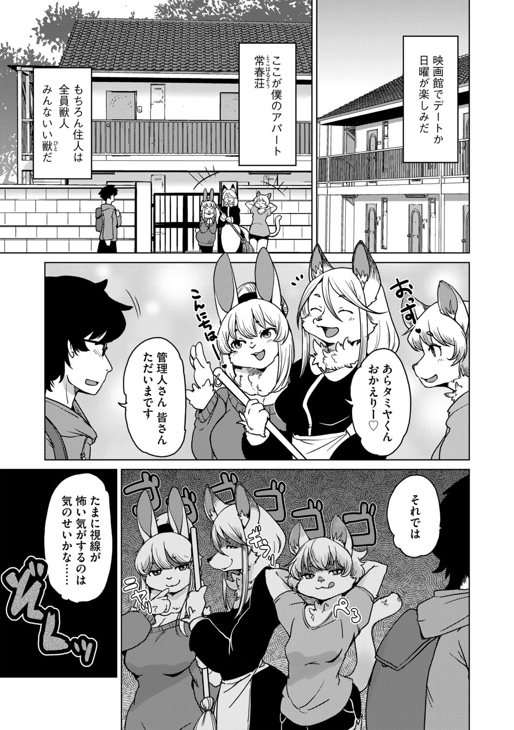 Welcome to Beastman Apartment Jochunso! page 5 full