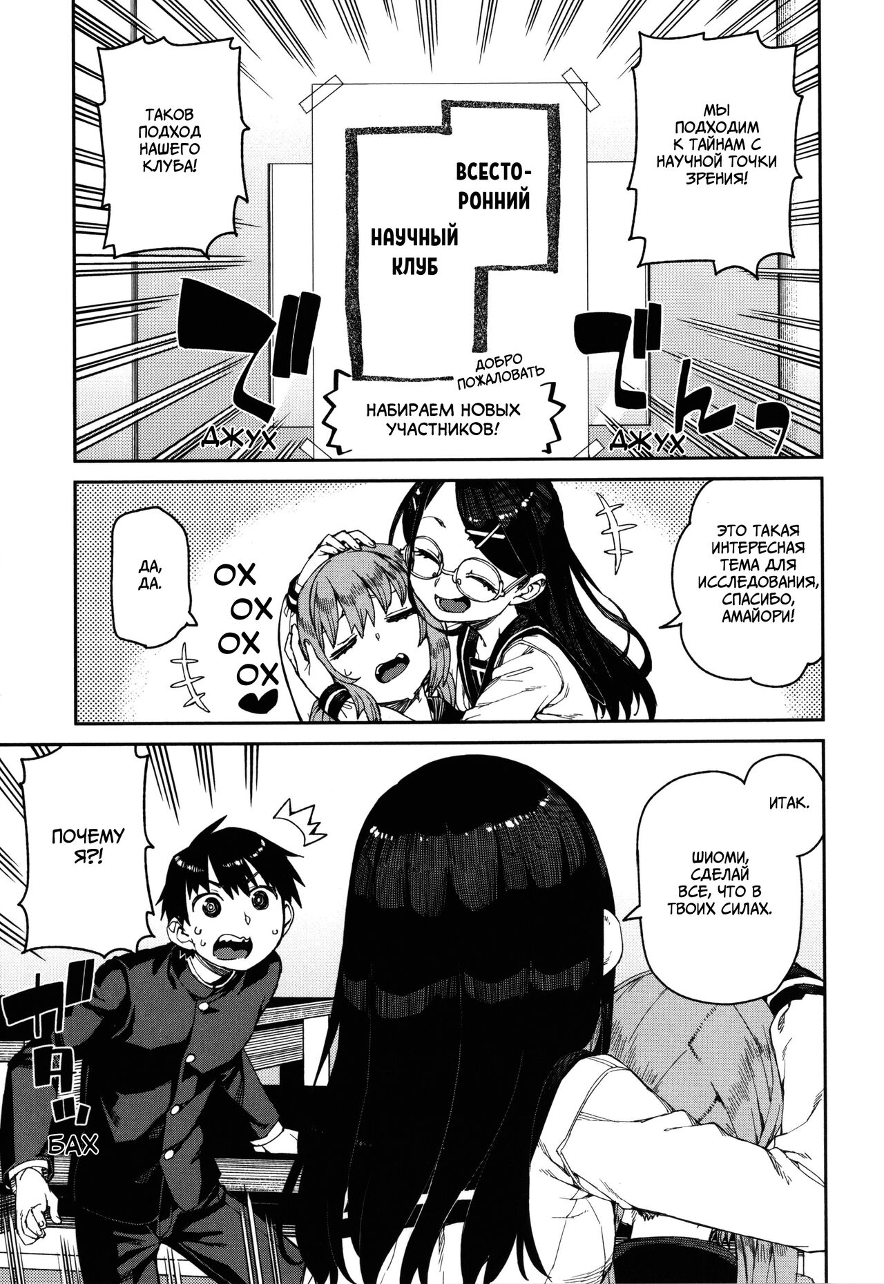 Tousaku Saimin Jikken  | Perverted Hypnosis Experiment  | Извращённый эксперимент с гипнозом - Часть 1 page 3 full