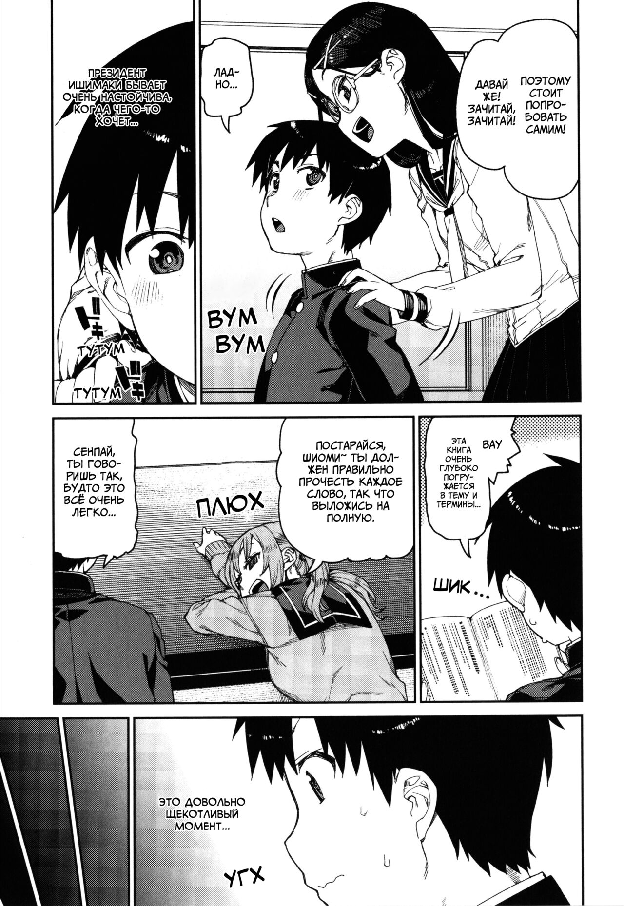 Tousaku Saimin Jikken  | Perverted Hypnosis Experiment  | Извращённый эксперимент с гипнозом - Часть 1 page 5 full