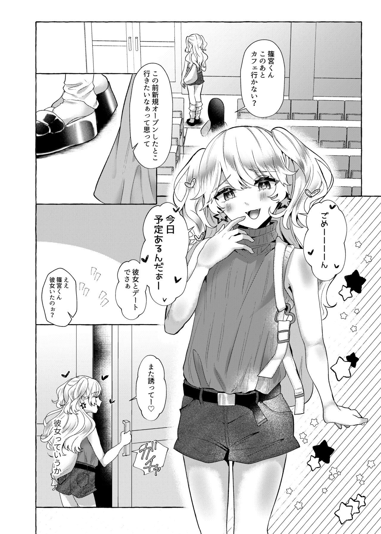 Yuri200%♀ Josoudanshi Mesubuta ka page 5 full