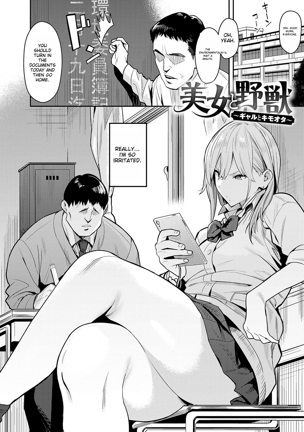 Seiyoku Tsuyo Tsuyo page 6 full