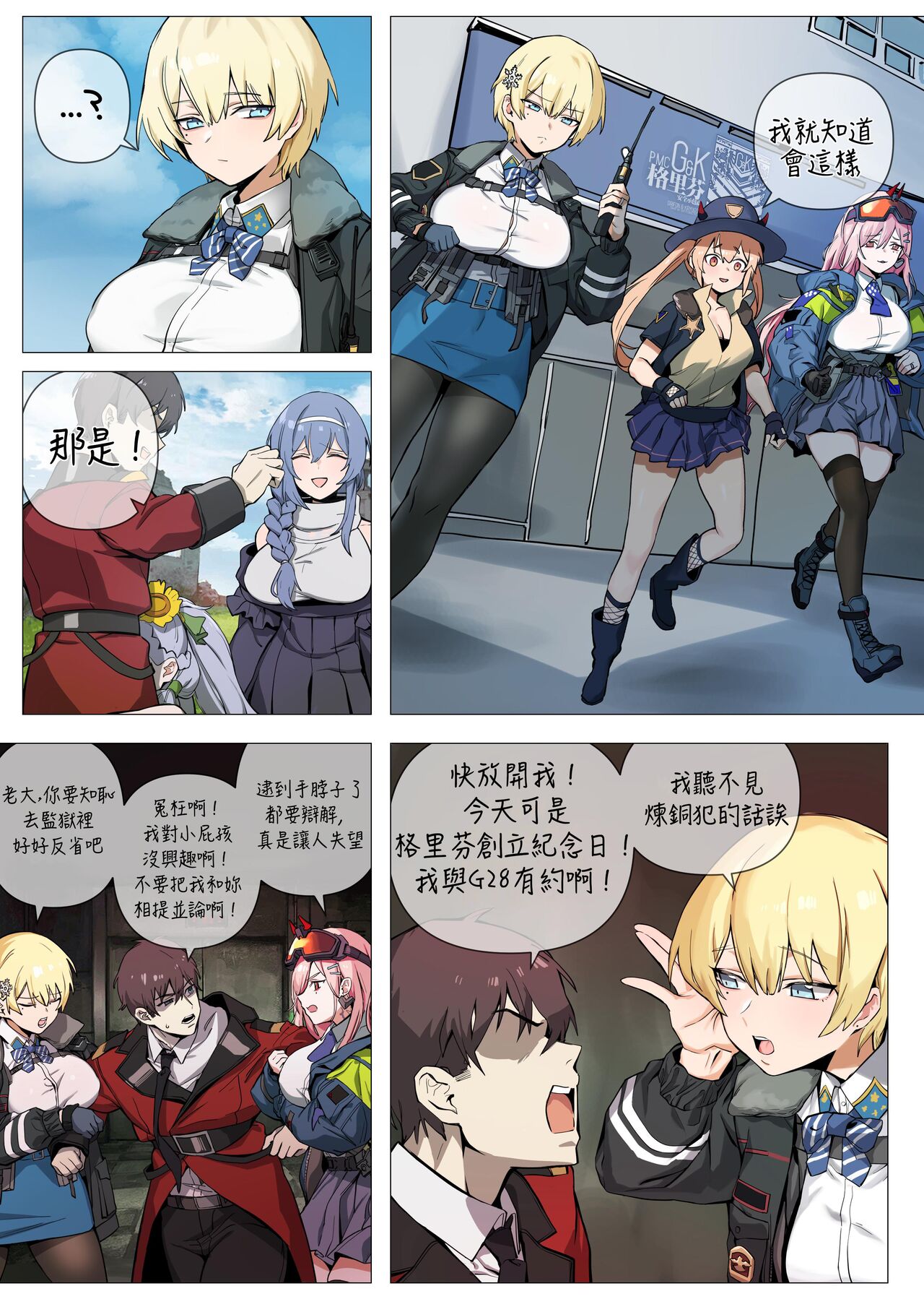 【banssee】VSK94（AKwoL烤肉组） page 2 full