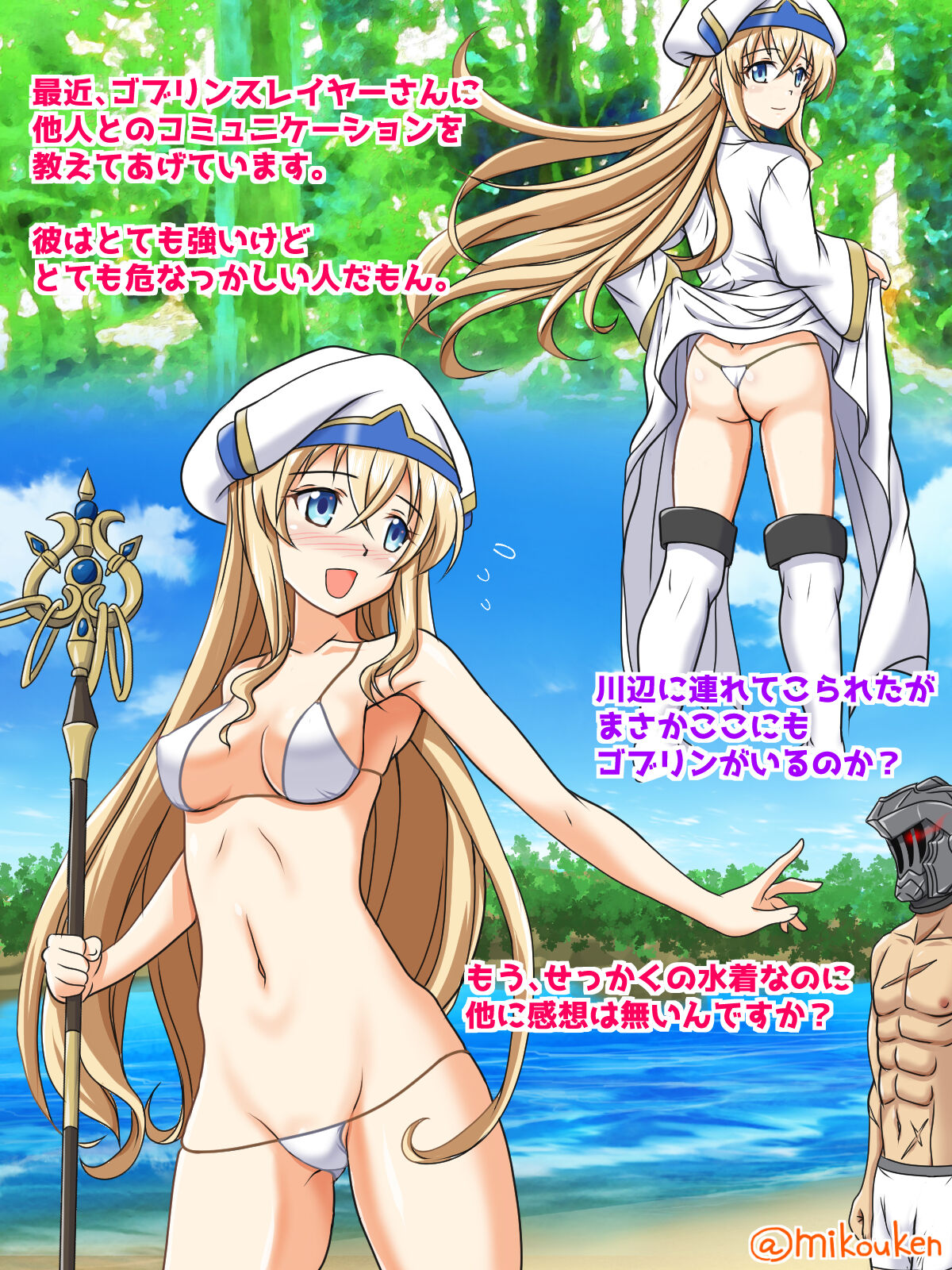 Onna Shinkan-chan Choukyou Nikki page 1 full