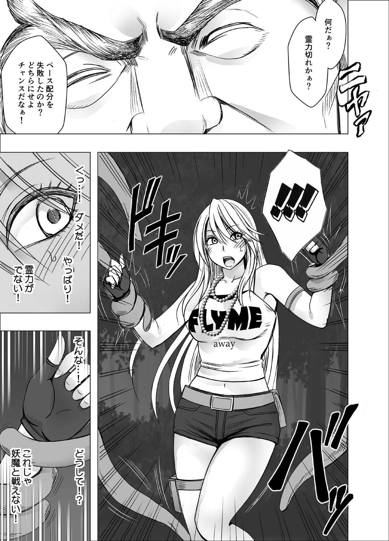 退魔士カグヤ極3 page 6 full
