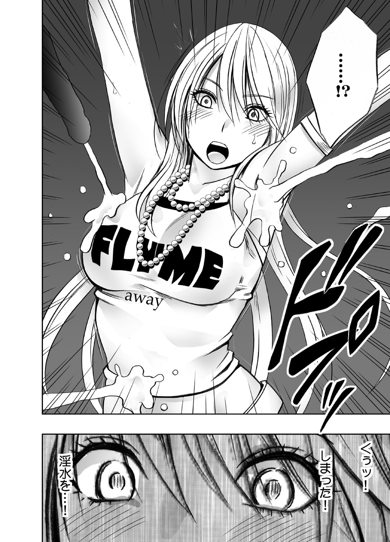 退魔士カグヤ極3 page 7 full