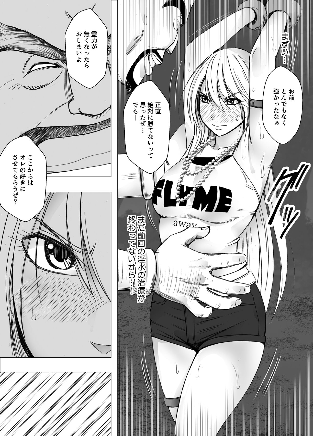 退魔士カグヤ極3 page 8 full
