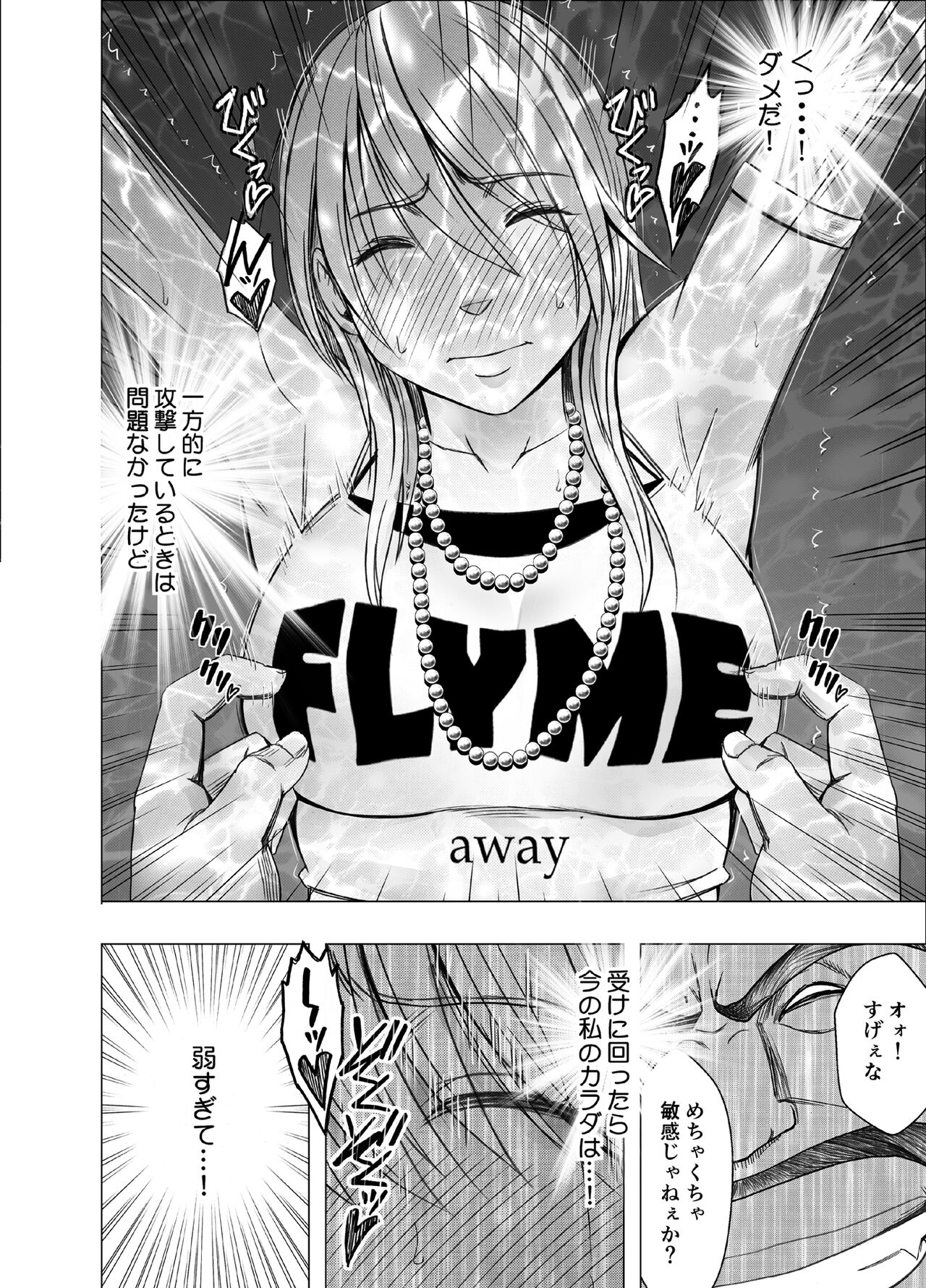 退魔士カグヤ極3 page 9 full