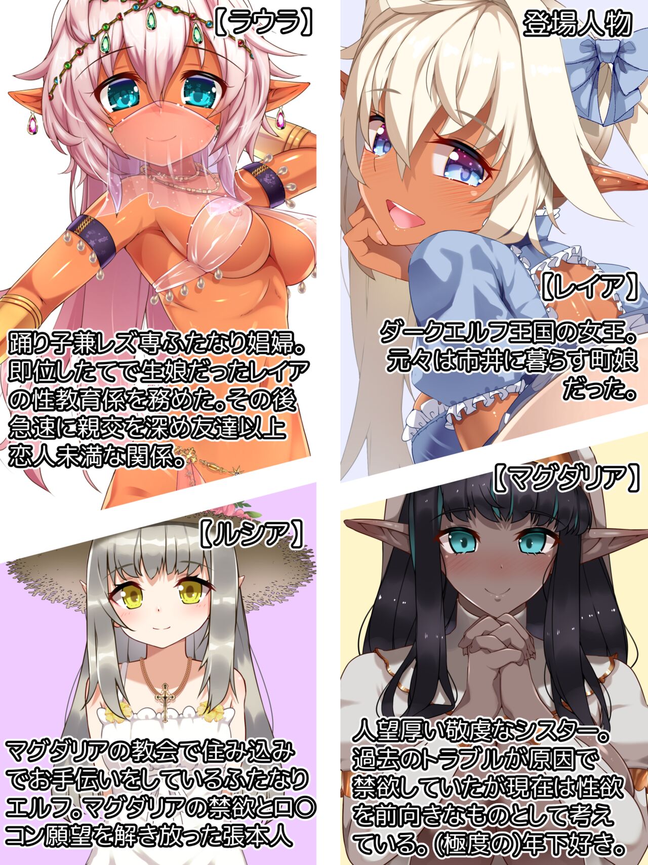 Mini CG-shuu Vol.16 "Futa  Les Tainai Kaiki Part 6" | Mini CG collection Vol.16 "Let's go back to the womb! Part6" page 2 full