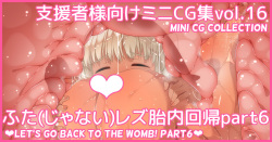 Mini CG-shuu Vol.16 "Futa  Les Tainai Kaiki Part 6" | Mini CG collection Vol.16 "Let's go back to the womb! Part6"