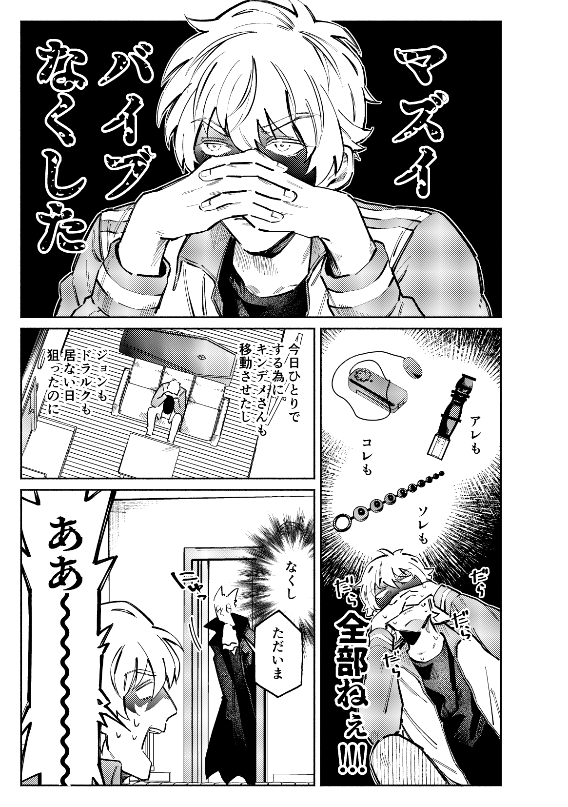1stDRxxx page 3 full