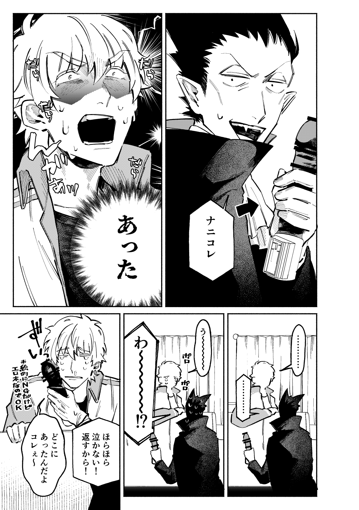 1stDRxxx page 5 full