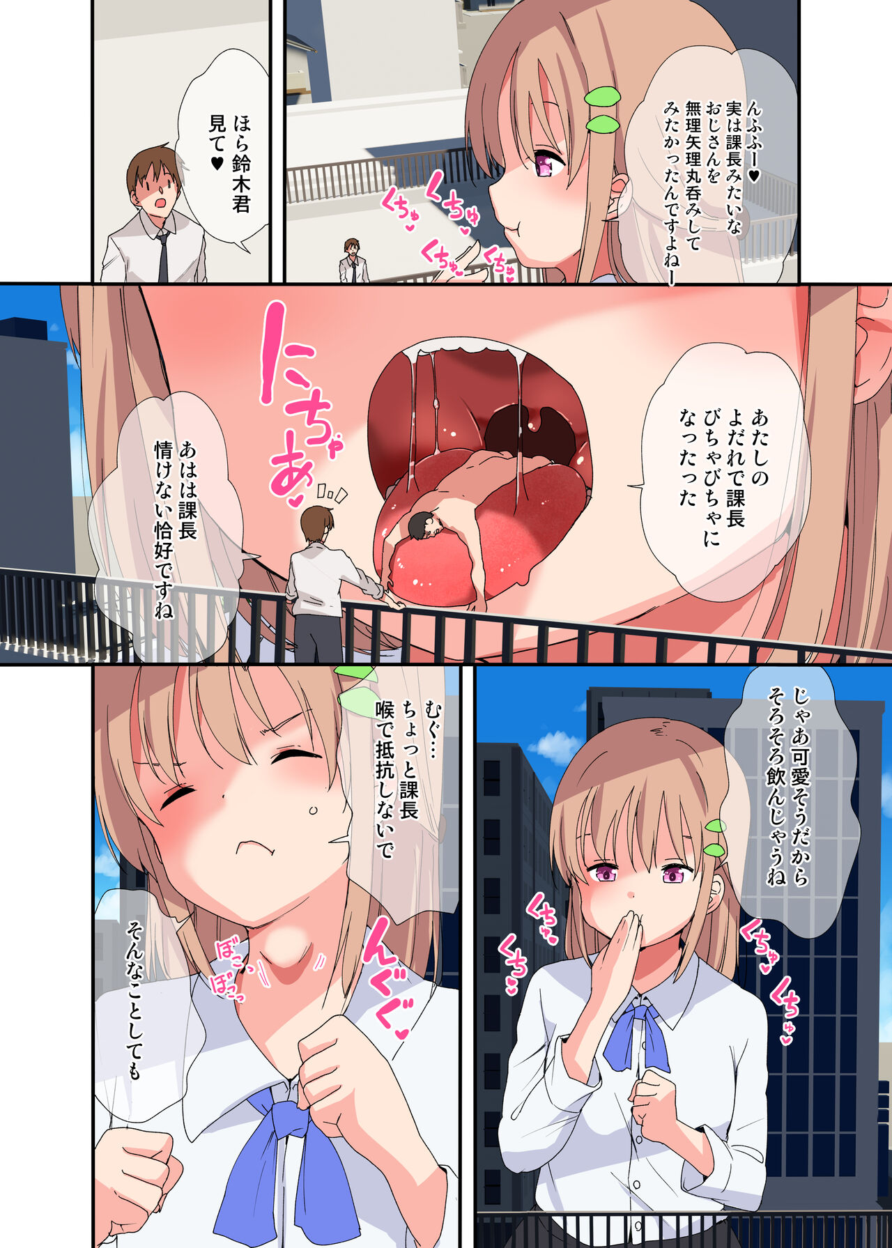 A Story Of A Female Employee Who Swallows The Section Chief She No Longer Needs page 10 full