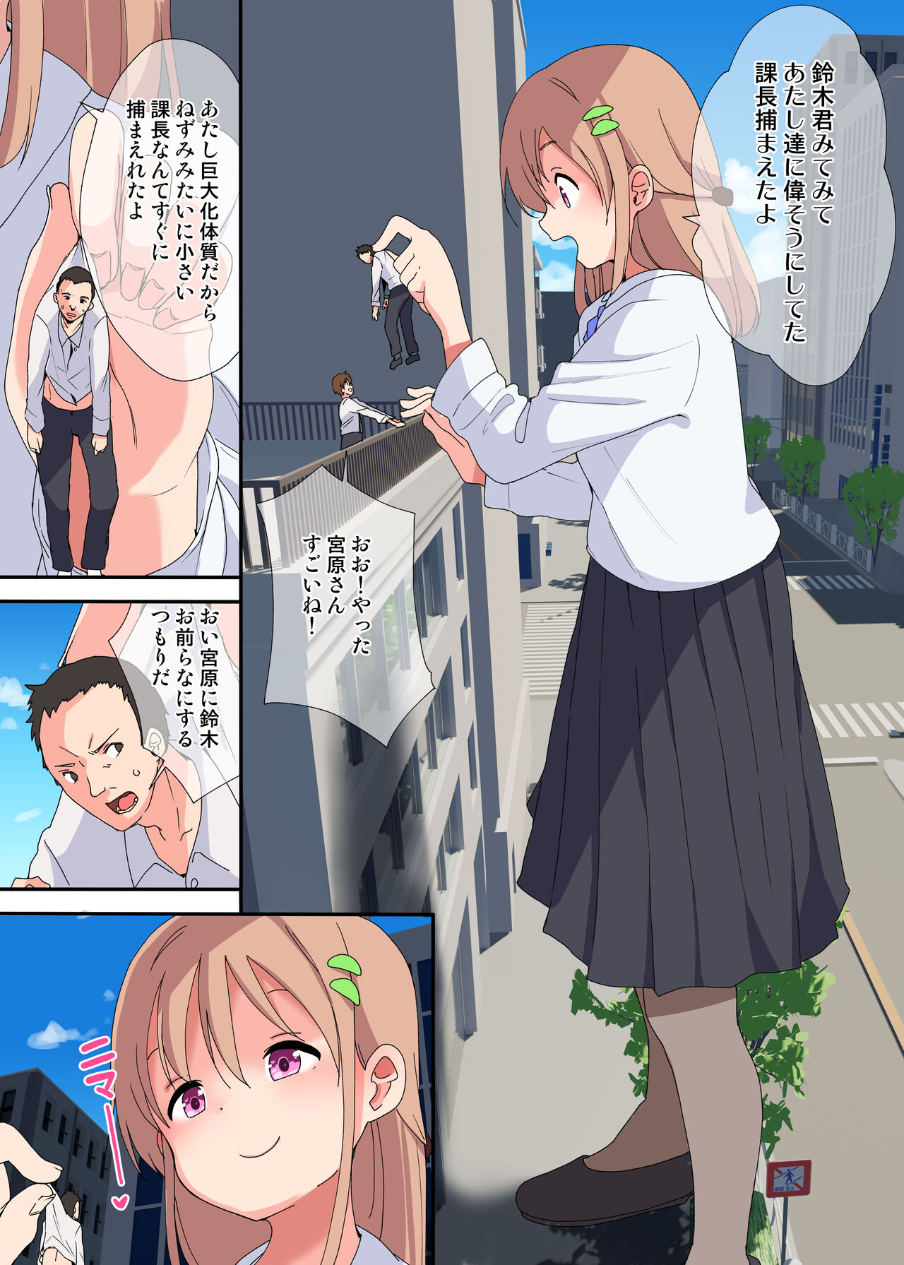 A Story Of A Female Employee Who Swallows The Section Chief She No Longer Needs page 7 full