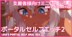 Mini CG-shuu Vol.6 "Leia-chan no Portal Self Ecchi + Portal Omorashi" | Mini CG collection Vol.6 "Leia's portal self anal sex and pee transfer"