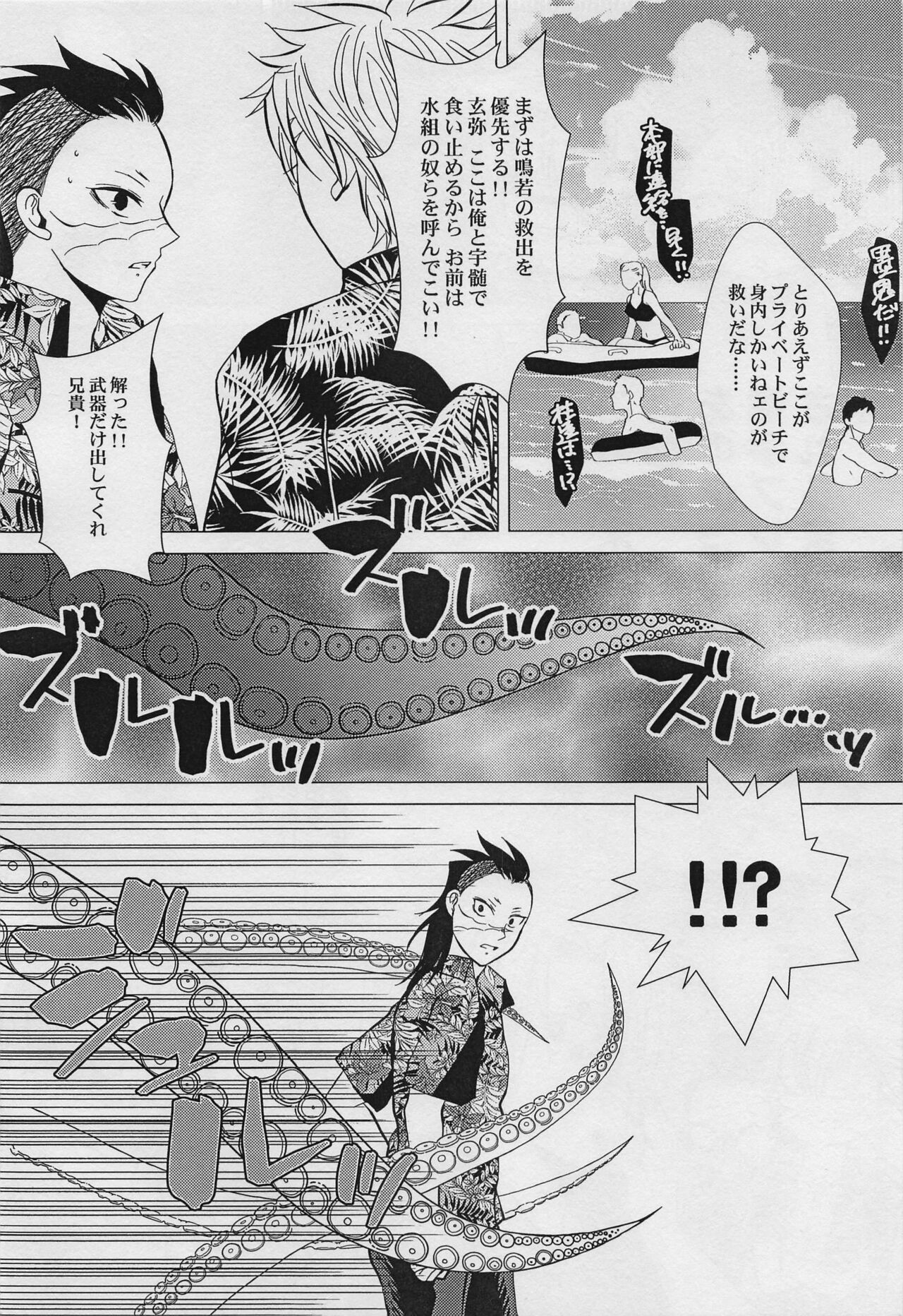 yukitosumi・san page 10 full