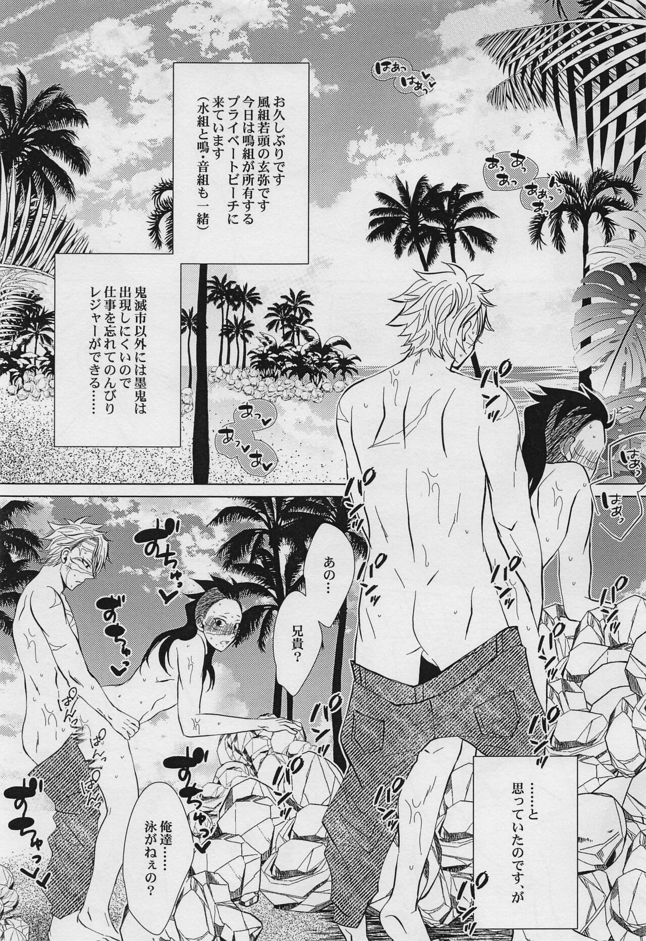 yukitosumi・san page 3 full