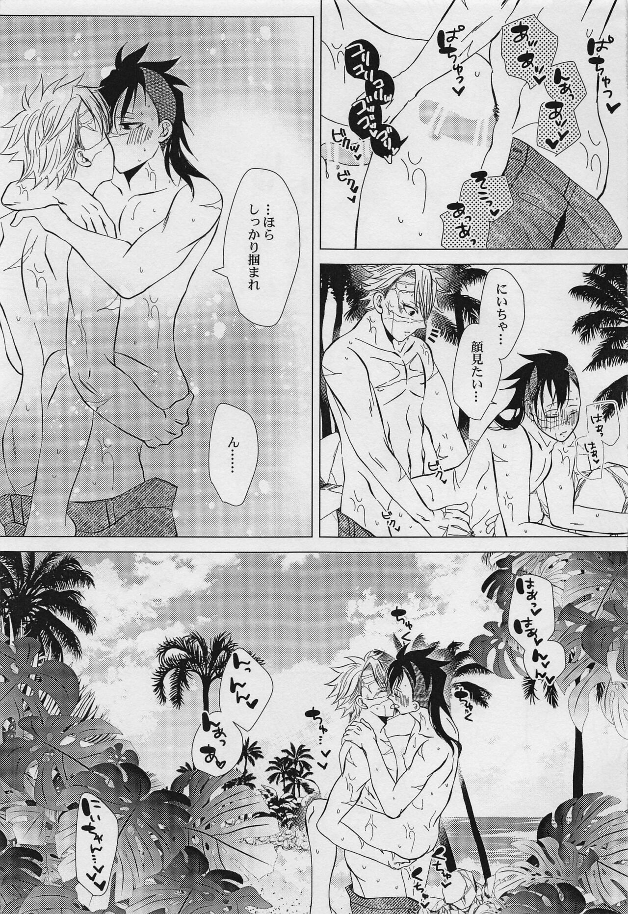 yukitosumi・san page 5 full