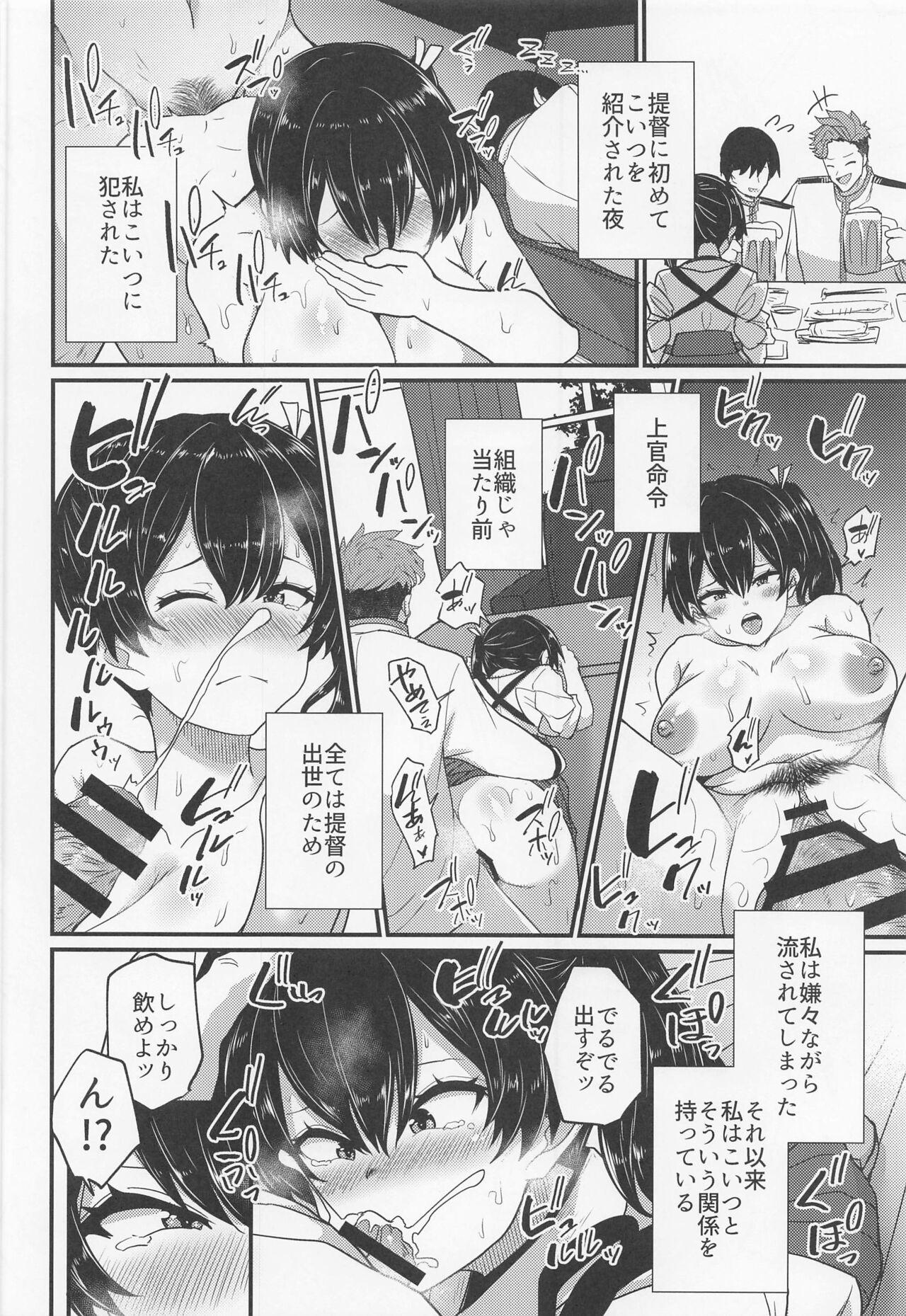 Soshiki ni wa Katenakatta yo page 9 full