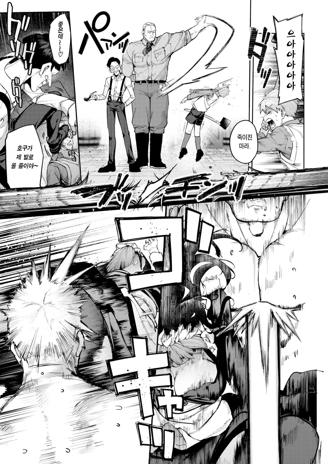 Order·Maid! | 오더 메이드! page 10 full
