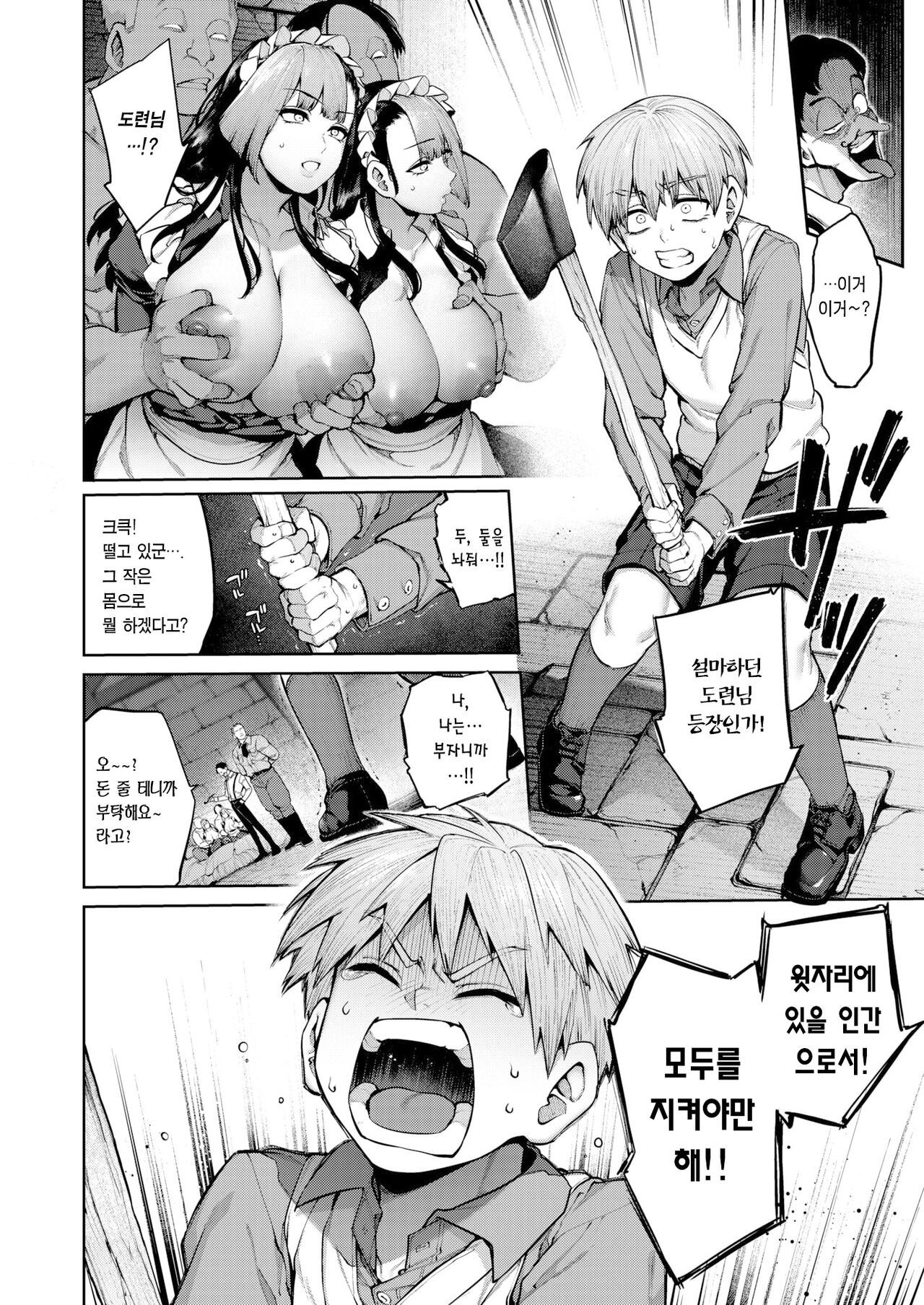 Order·Maid! | 오더 메이드! page 9 full
