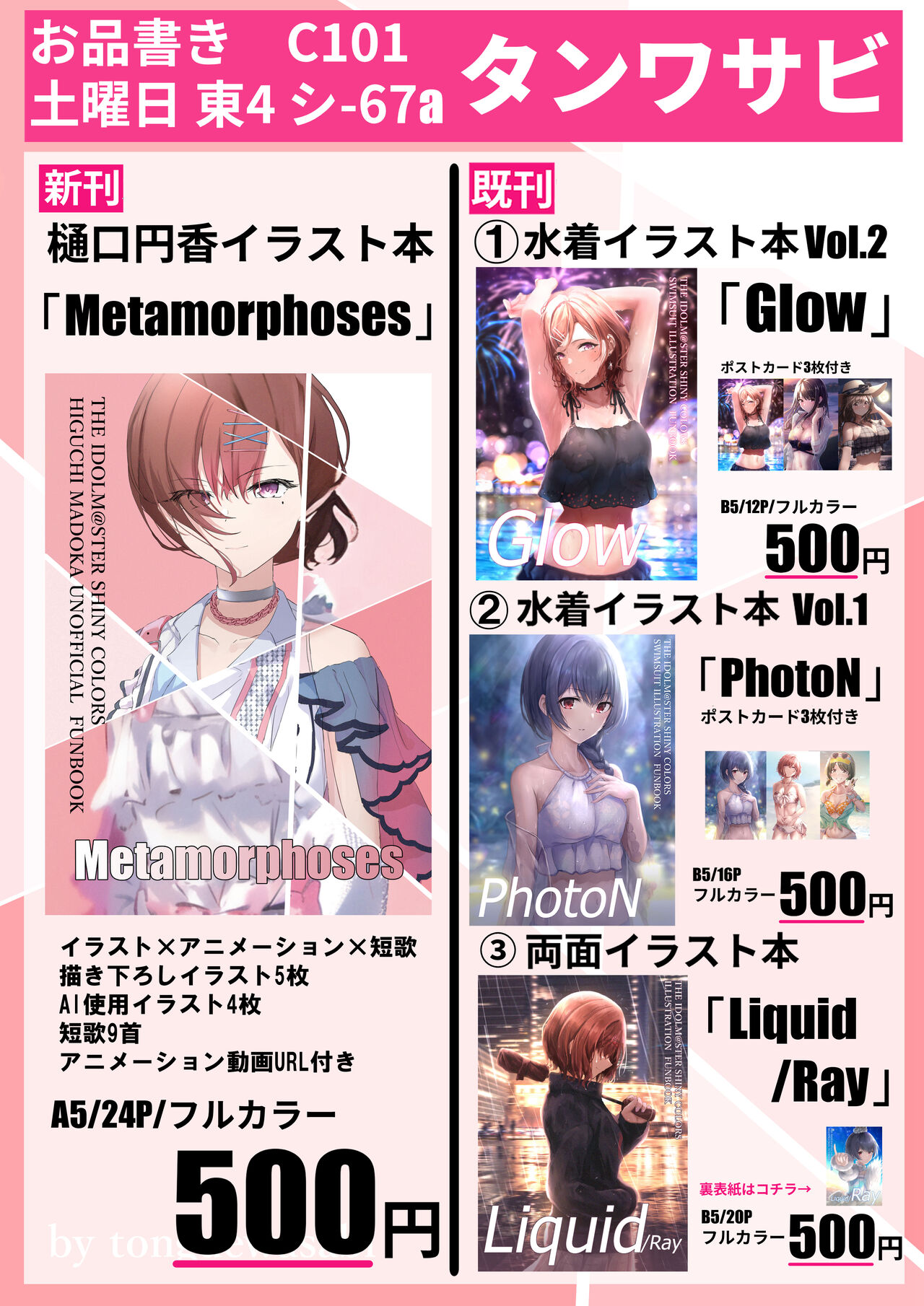 ●PIXIV● 舌山葵 page 8 full