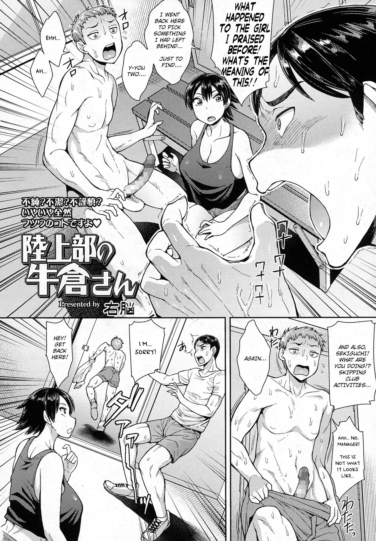 Rikujoubu no Ushikura-san page 2 full